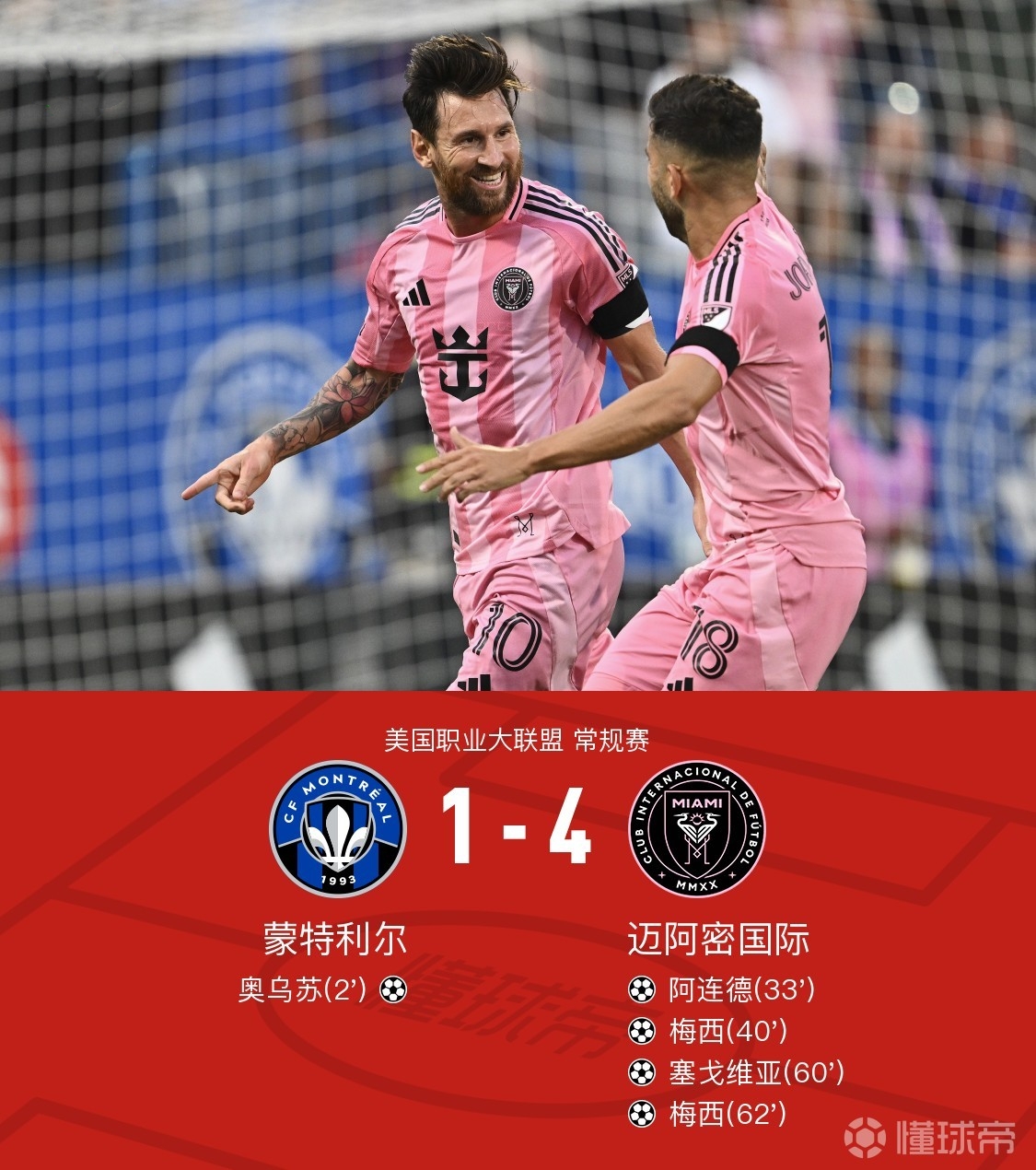 瑞典翻盘拜仁,梅西统治全场的简单介绍 瑞典翻盘拜仁,梅西统治全场的简单介绍