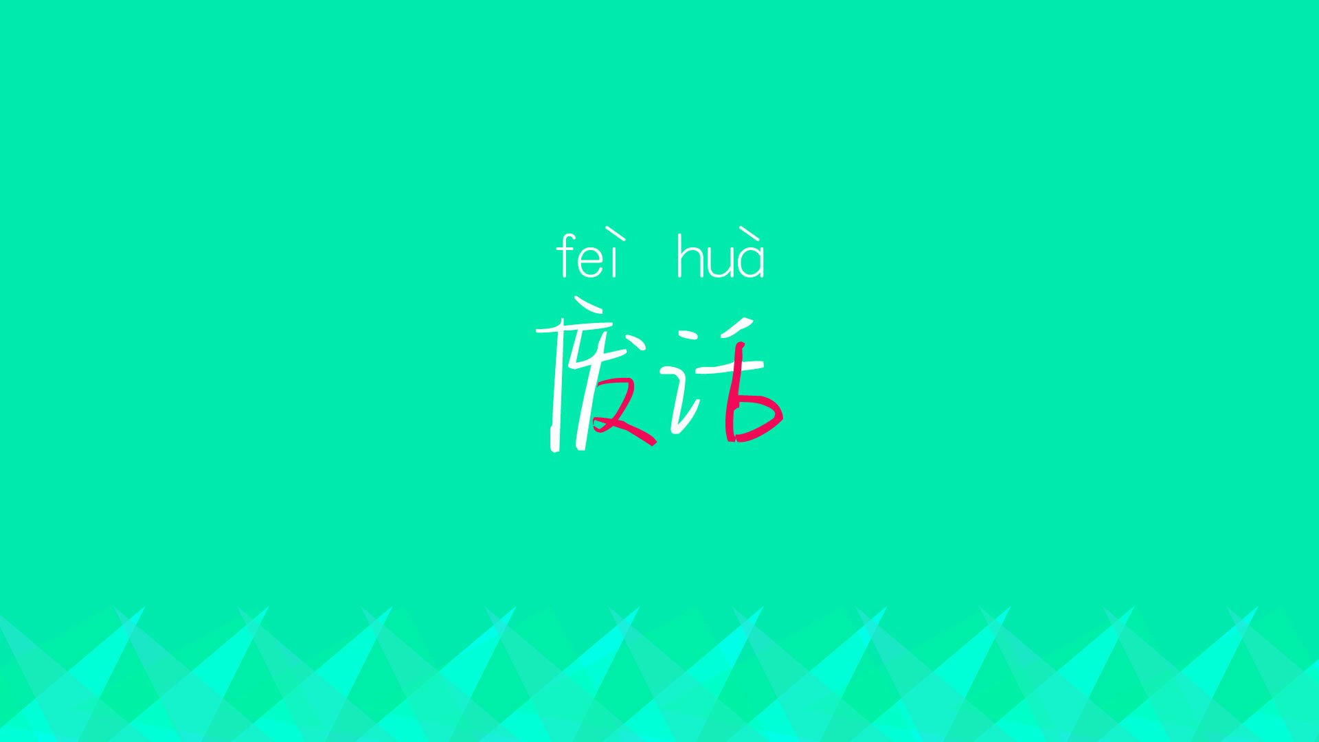沙漠中绽放的白狼之花，2026世界杯F组，乌兹别克斯坦力克伊拉克，努涅斯谱写英雄史诗